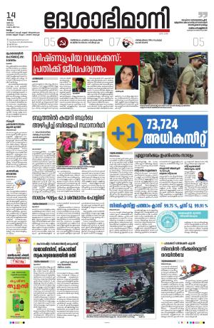 kollam, 14th may 2024