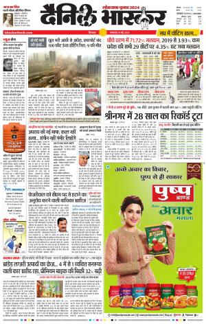 छिंदवाड़ा 