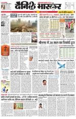 छतरपुर - टीकमगढ़ 