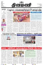 Dinamani - Tiruchy