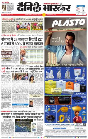 छत्रपति संभाजीनगर