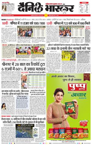 अकोला सिटी