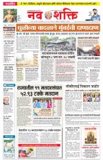 Navshakti Epaper
