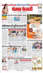 DELHI MAIN - PUNJAB KESARI