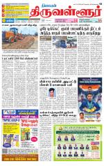 Tiruvellore-Chennai Supplement