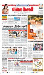 Panipat - Punjab Kesari
