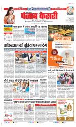 Lucknow - Punjab Kesari