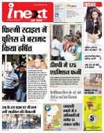 Dehradun Hindi ePaper, Dehradun Hindi Newspaper - InextLive
