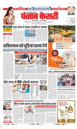 Ghaziabad - Punjab Kesari