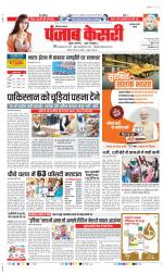 Gurugram - Punjab Kesari