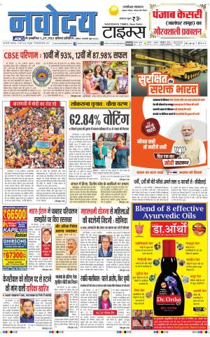 THE NAVODAYATIMES NCR MAIN 