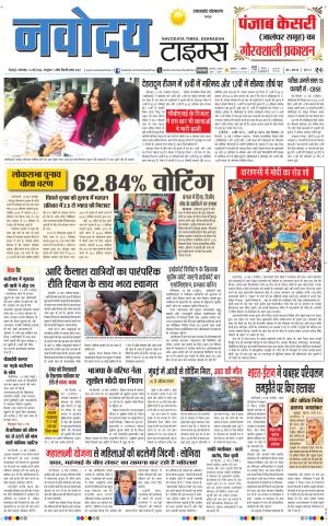 THE NAVODAYA TIMES MAIN UTTARAKHAND & DEHRADUN
