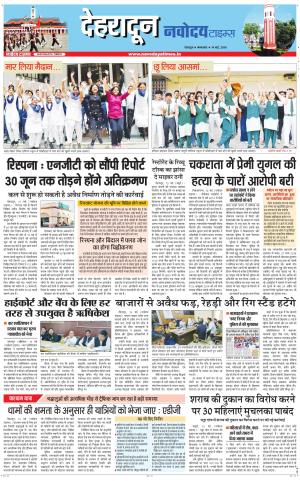 DEHRADUN TIMES