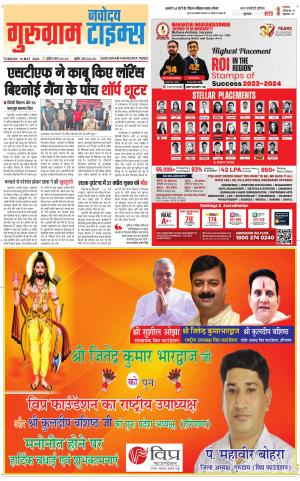 The Navodaya Times Gurgaon