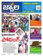jwaala Daily
