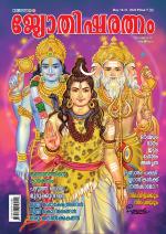 Jyothisharatnam Fortnightly