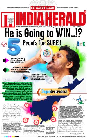 Indiaherald 14th May 2024