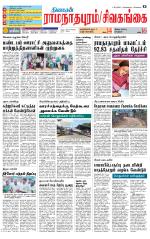 Madurai-Ramnad Supplement