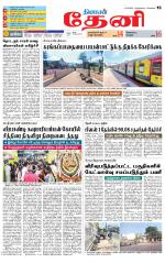 Theni-Madurai Supplement