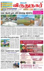 Virudhunagar-Madurai Supplement