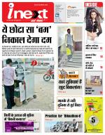 Varanasi Hindi ePaper, Varanasi Hindi Newspaper - InextLive