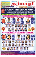 Dharmapuri-Salem Supplement