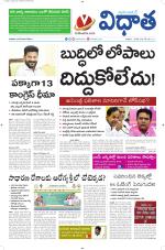 Vidhaatha ePaper 