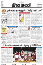 Dinamani - New Delhi