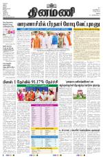 Dinamani - Ramanathapuram & Sivagangai