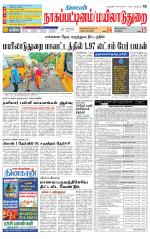 Nagai-Trichy Supplement