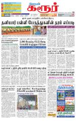 Karur-Trichy Supplement