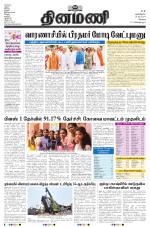 Dinamani - Erode & Ooty
