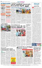 Villupuram Supplement