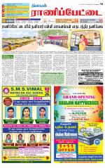 Ranipettai-Vellore