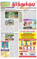 Tuticorin-Tirunelveli Supplement