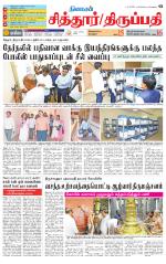 Chitoor-Vellore Supplement
