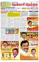 Nellai District-Tirunelveli Supplement