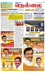 Nellai City-Tirunelveli Supplement