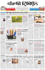 Punjabi Tribune