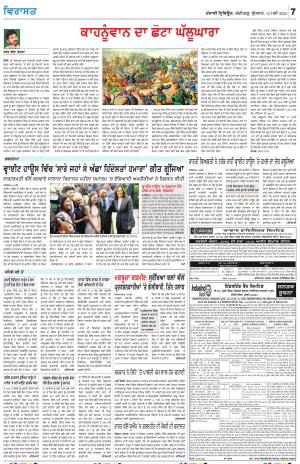 Virasat_15_May_2024