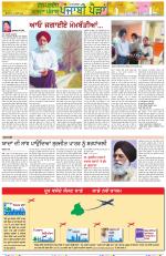 Punjabi Paidan (Des-Pardes Vasda Punjab/Punjabi Diaspora)