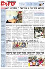 Punjabi Tribune (Doaba)