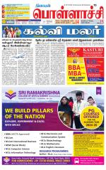 Pollachi-Coimbatore Supplement