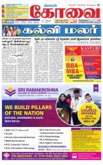 Coimbatore Supplement