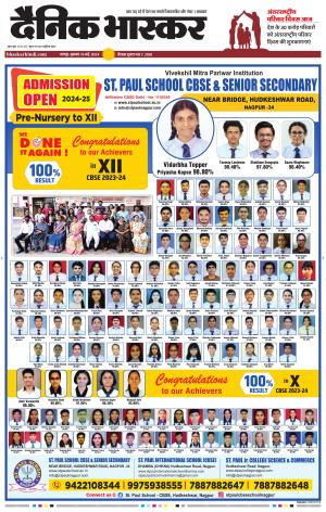 नागपुर-विदर्भ