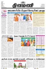 Dinamani -Tirunelveli