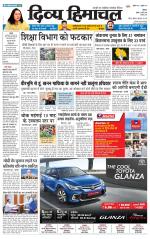 Divya Himachal Shimla