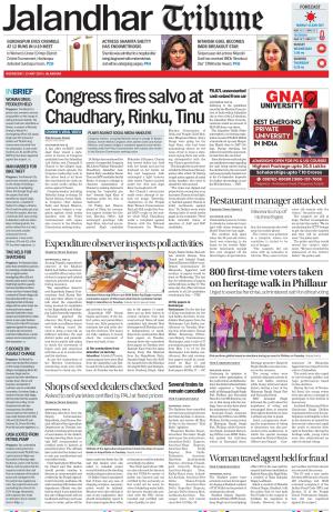 Jalandhar Tribune