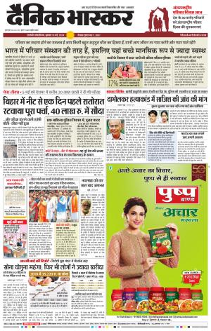 छत्रपति संभाजीनगर