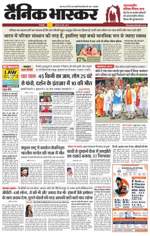 SINGRAULI BHASKAR
